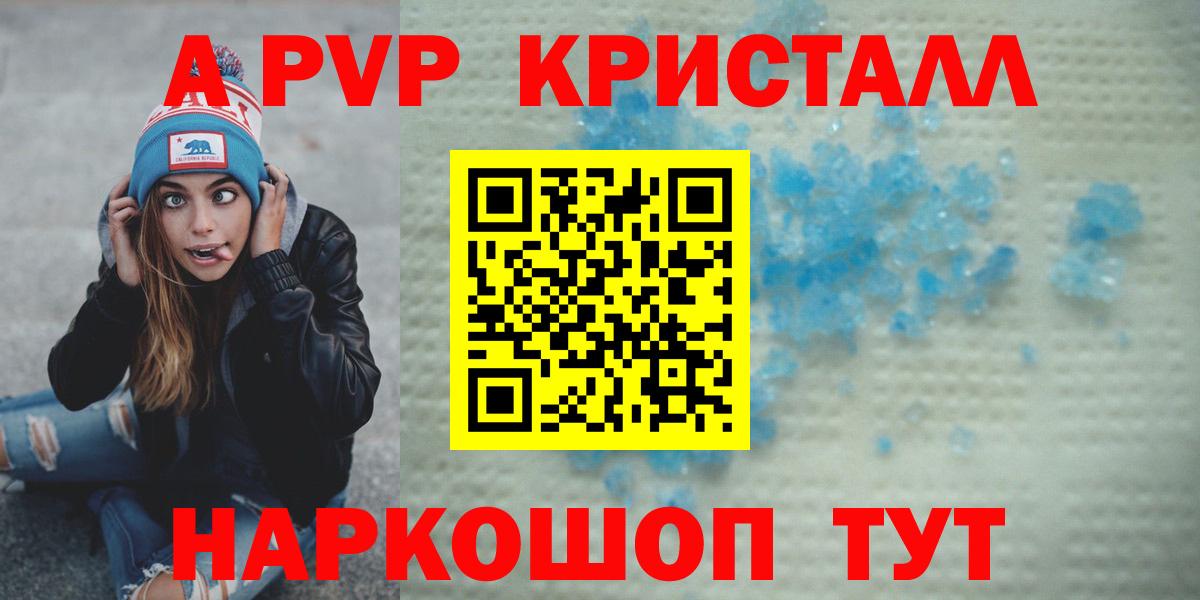 Петрозаводск  Alpha PVP мука  A PVP крисы CK  Вход с VPN 