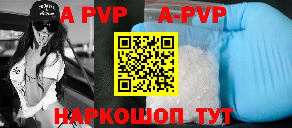 А ПВП крисы CK Петрозаводск