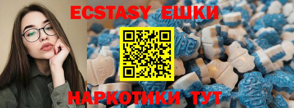 Экстази  Ecstasy 250 мг  где продают   Петрозаводск  Экстази ешки  Вход с VPN 