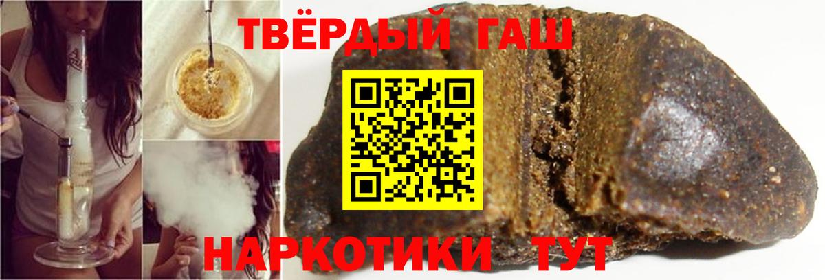 ГАШИШ гашик Петрозаводск