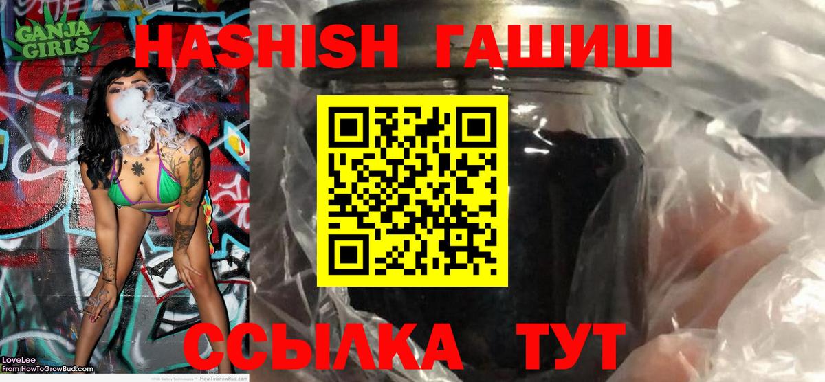 ГАШИШ гарик  Вход с VPN  Петрозаводск  ГАШ хэш 