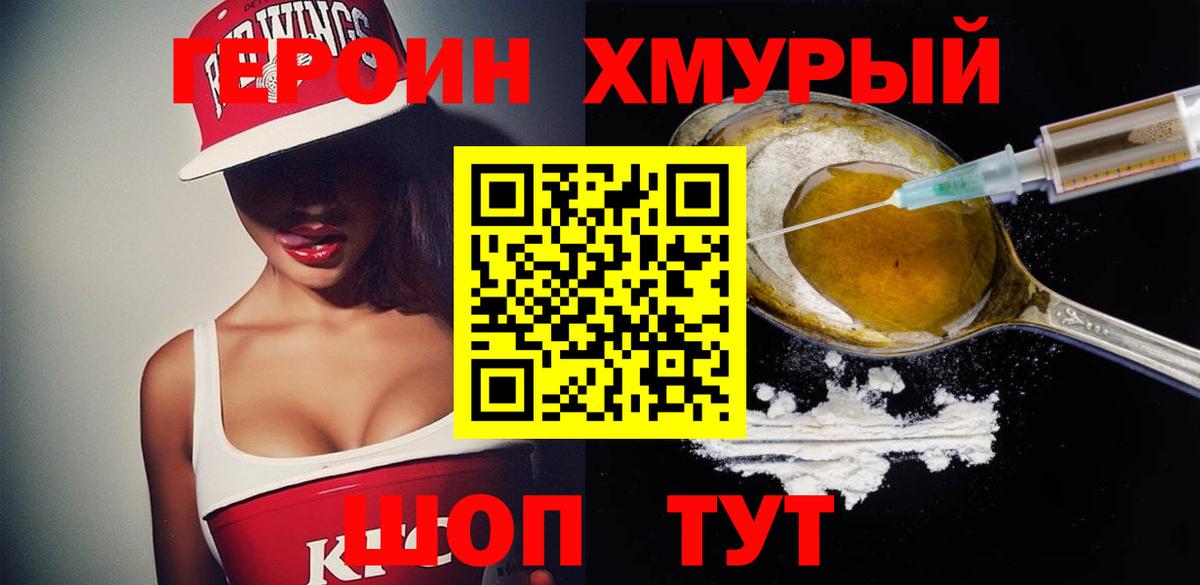 Героин VHQ  Вход с VPN  Петрозаводск 
