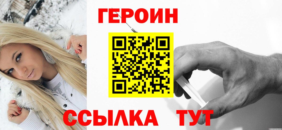 Героин герыч Петрозаводск
