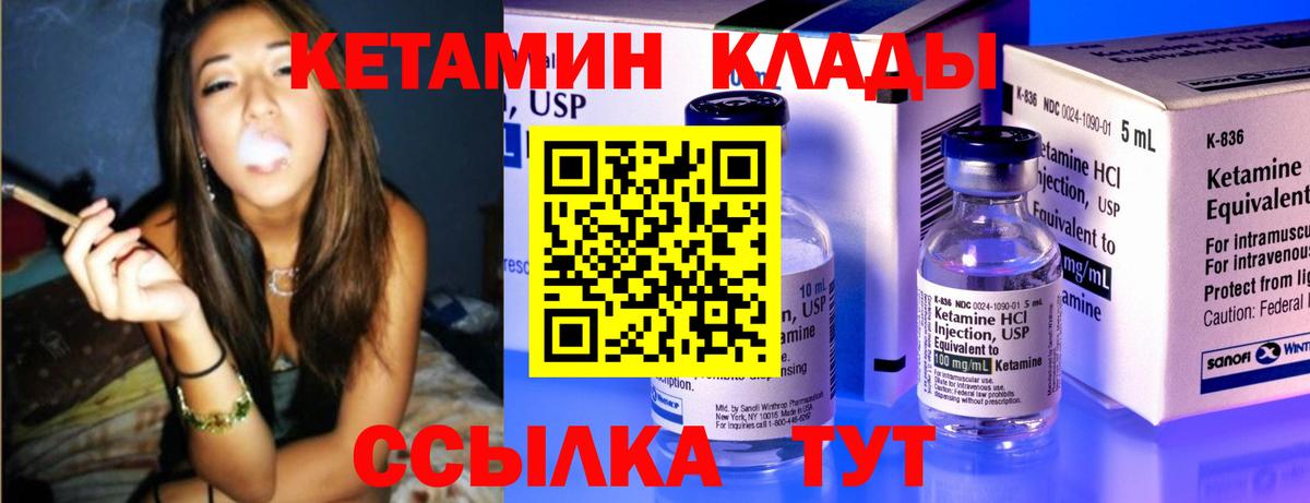 КЕТАМИН ketamine Петрозаводск