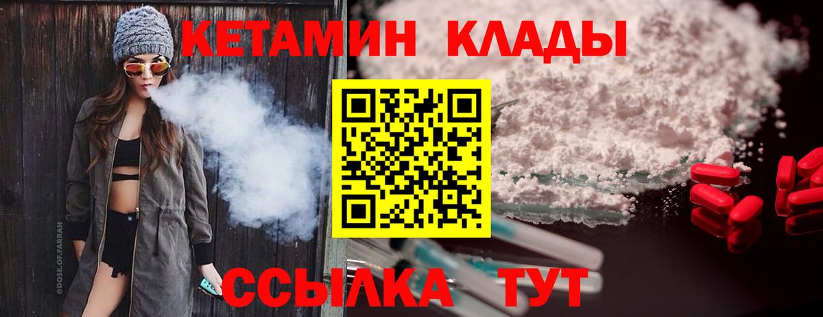 КЕТАМИН VHQ  Вход с VPN  Петрозаводск 