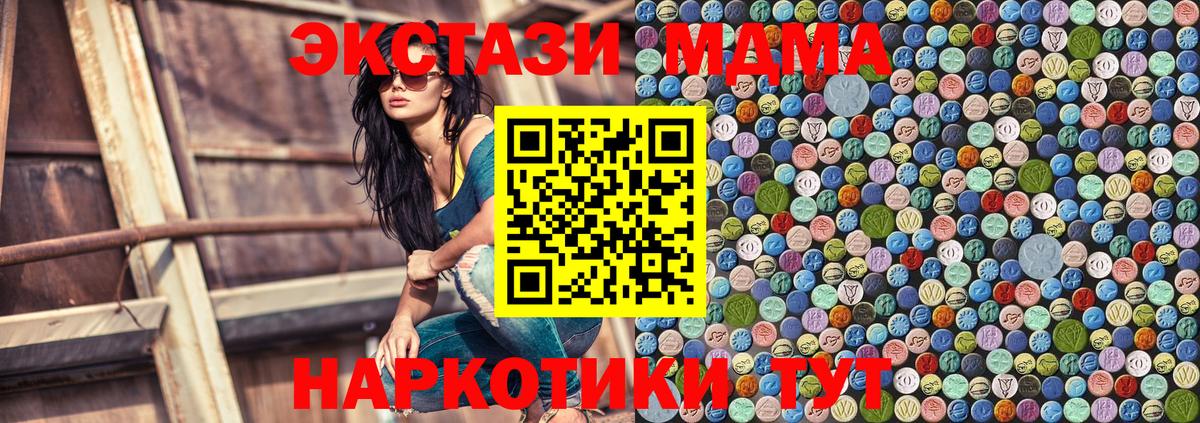 МДМА молли Петрозаводск