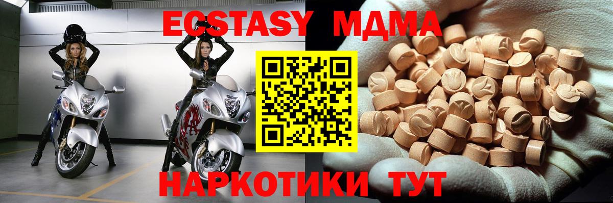 МДМА кристаллы  Вход с VPN  MDMA  Петрозаводск 
