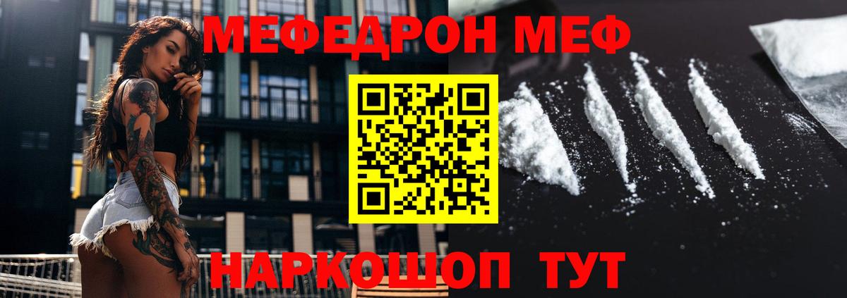 Петрозаводск  продажа наркотиков  Мефедрон  МЕФ 4 MMC  Вход с VPN  Мефедрон мяу мяу 