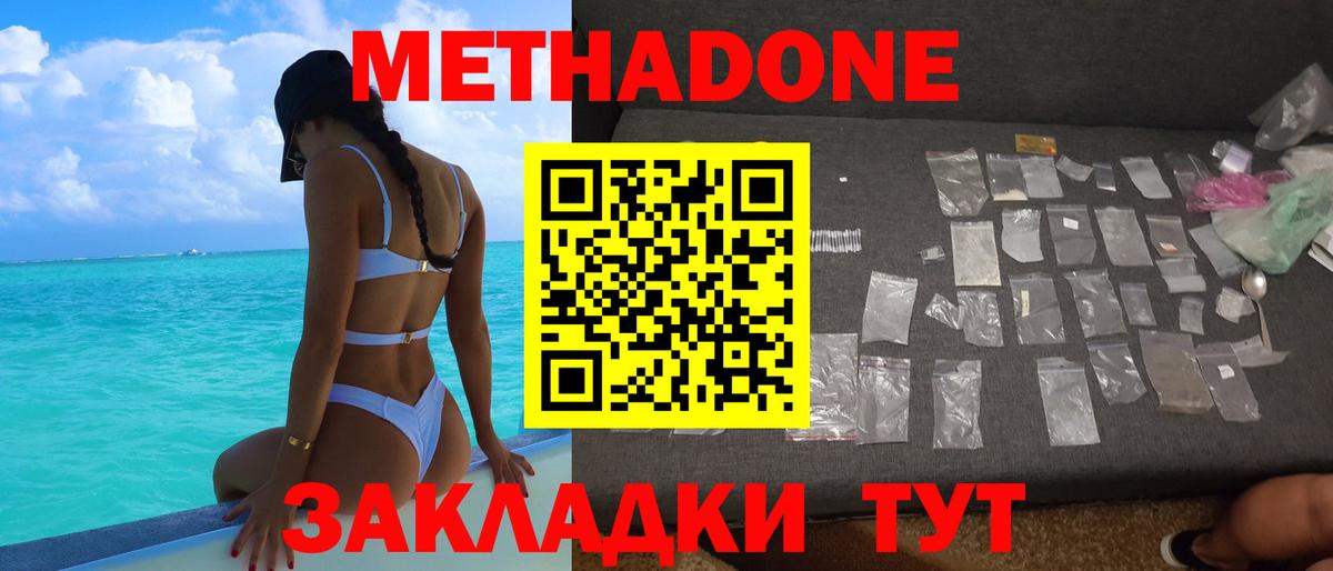 Петрозаводск  МЕТАДОН VHQ  Вход с VPN 