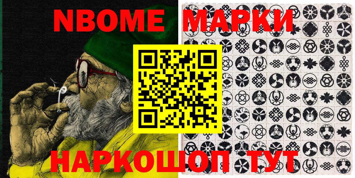 Марки NBOMe 1500мкг Петрозаводск
