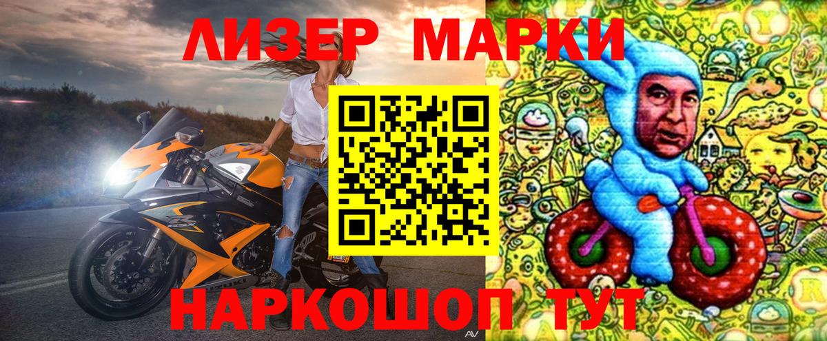 Марки N-bome 1500мкг  Марки N-bome 1500мкг  Вход с VPN  Петрозаводск 